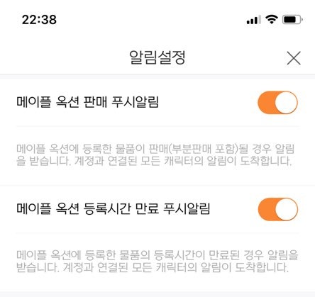 메이플 핸즈 경매장 알림 받을 수 있어 편하다 : 네이버 블로그 메이플 핸즈 경매장 알림 받을 수 있어 편하다 : 네이버 블로그