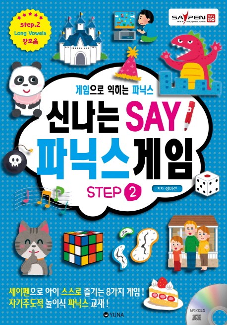 [품절예상][가성비굿]신나는 세이 파닉스 게임 Step. 2:게임으로 익히는 파닉스, 유나 제품을 놓치지 마세요~~