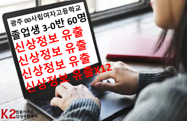 고교 교사가 제자 60명 신상정보 유출 여고 동창생 수십명 위장고용..코로나19 긴급생계비 신청하려다 드러나. 고교 교사가 제자 60명 신상정보 유출 여고 동창생 수십명 위장고용..코로나19 긴급생계비 신청하려다 드러나.