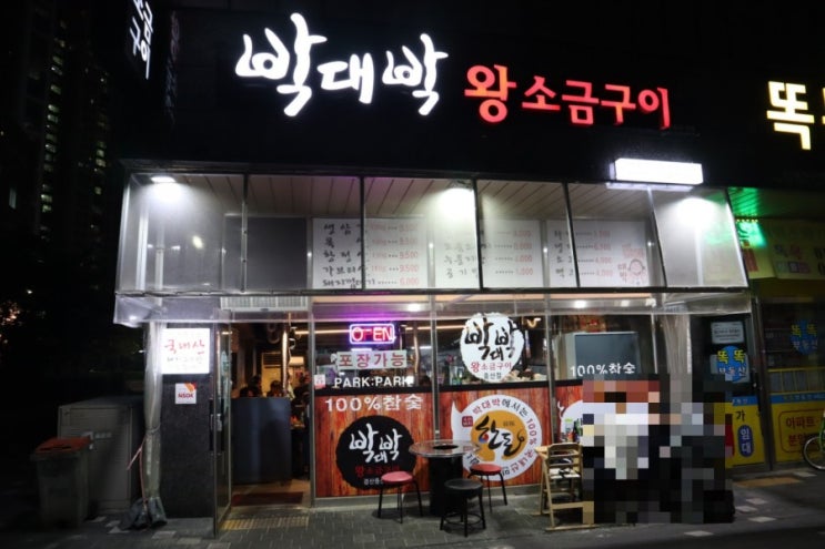  경산 삼겹살 맛집 박대박 왕소금구이 삼겹살과 항정살 쌈 싸먹엉