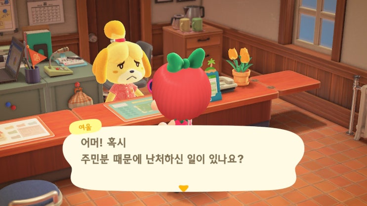  동물의숲 주민 말버릇 바꿔줌~
