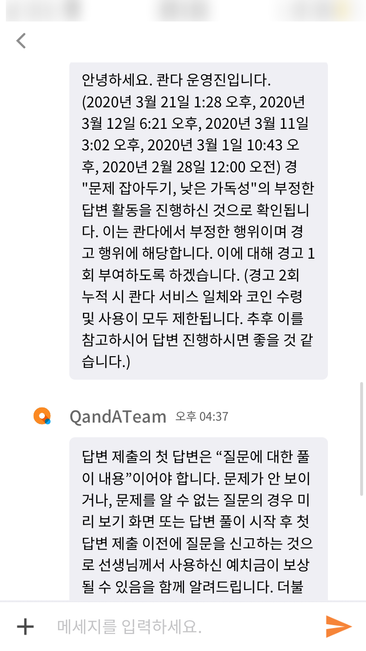 어플] 콴다 선생님 후기: 일 년에 백만원 번 꿀팁 : 네이버 블로그