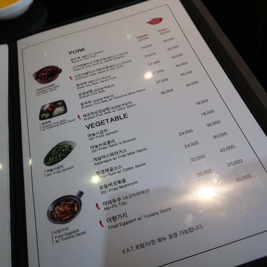 락앤웍중식당 사진 5