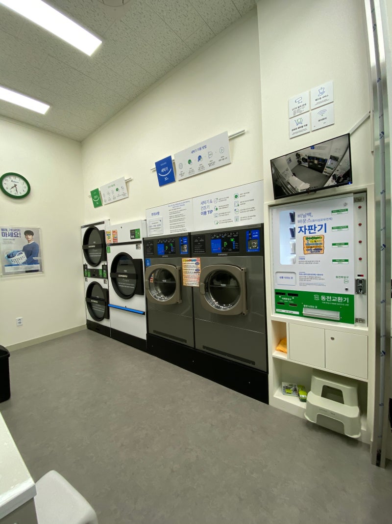 하남 풍산동 빨래방, 크린토피아 코인워시 하남풍산힐즈파크점 (코인빨래방 24시 이용가능, 주차 가능) : 네이버 블로그