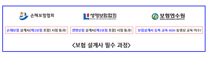 생명보험설계사 시험 전혀 부담 없어요. 9