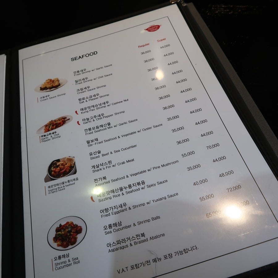 락앤웍중식당 사진 3