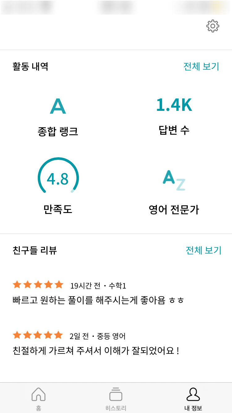 어플] 콴다 선생님 후기: 일 년에 백만원 번 꿀팁 : 네이버 블로그