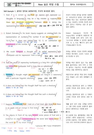  배재고1 1학기 중간고사 부교재(심슨) 수업 