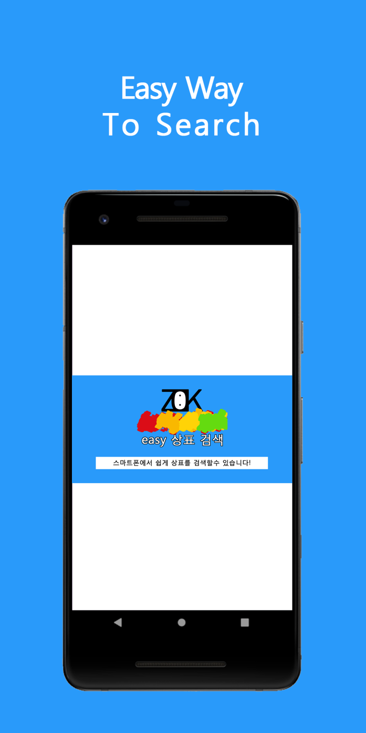  상표의 유사판단_[easy 상표 검색]