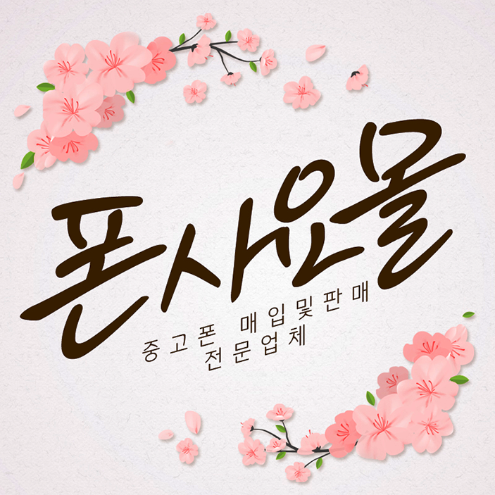 아이폰 XR 공기계 쏟아지는 구매후기