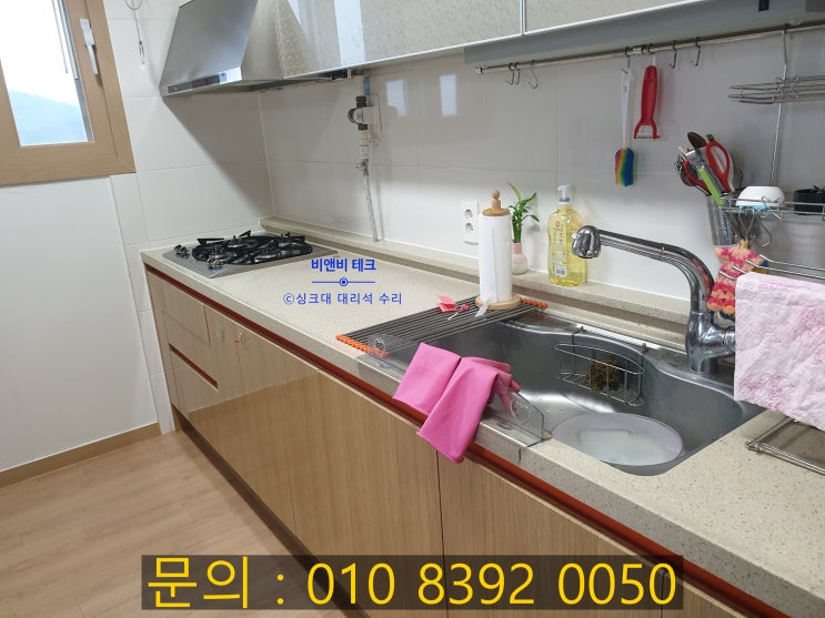  대구동구 동대구반도유보라 인조대리석 크랙 수리보수