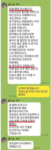  빛과진리교회 팩트가 담긴 기사