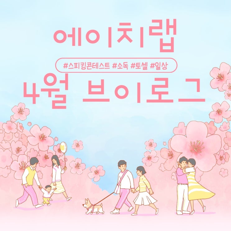  H.Lab Vlog 에이치랩 브이로그 김포 한강신도시관 일상