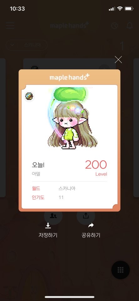 메이플 핸즈 경매장 알림 받을 수 있어 편하다 : 네이버 블로그 메이플 핸즈 경매장 알림 받을 수 있어 편하다 : 네이버 블로그