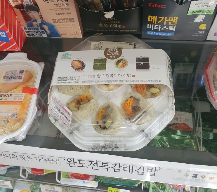  편스토랑 완도전복감태김밥 먹어본 후기