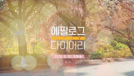  광주 영상 1번지 스튜디오 샤이모 제작영상 소개<에필로그다이어리:할부이별>1