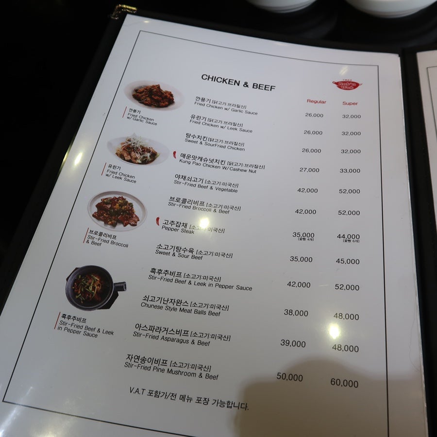 락앤웍중식당 사진 4