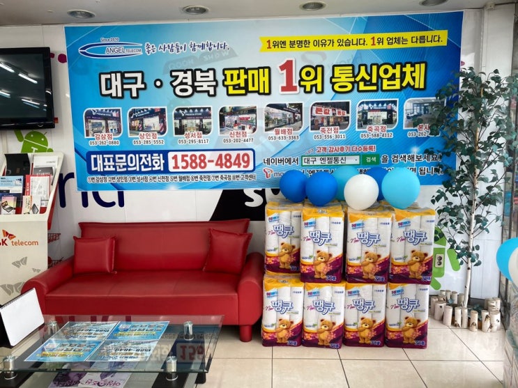  대구 휴대폰 싸도 너무 싼 엔젤통신 신천점 여기가 딱이네 : )
