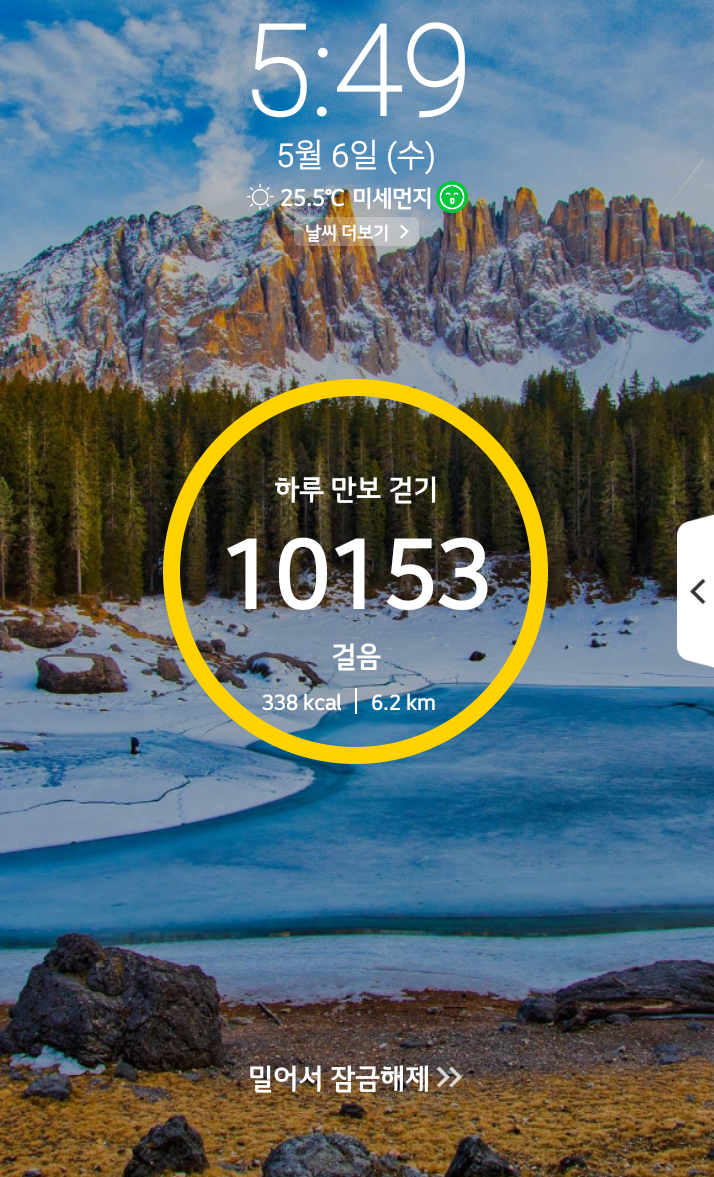  만보걷기