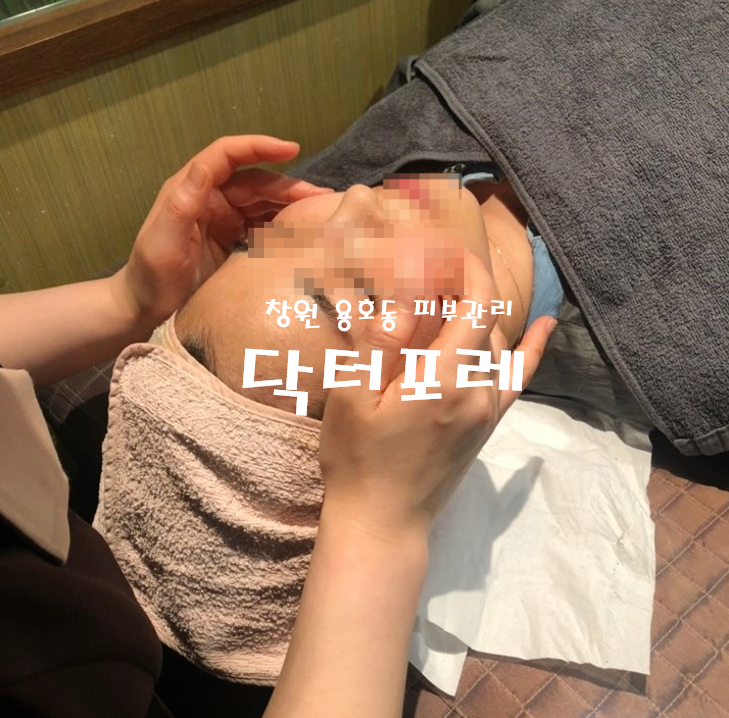  창원::아쿠아필링 피부관리::닥터포레::악건성후기