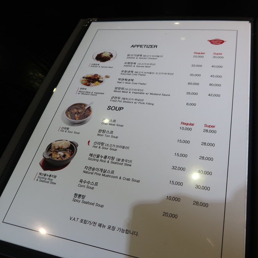 락앤웍중식당 사진 2