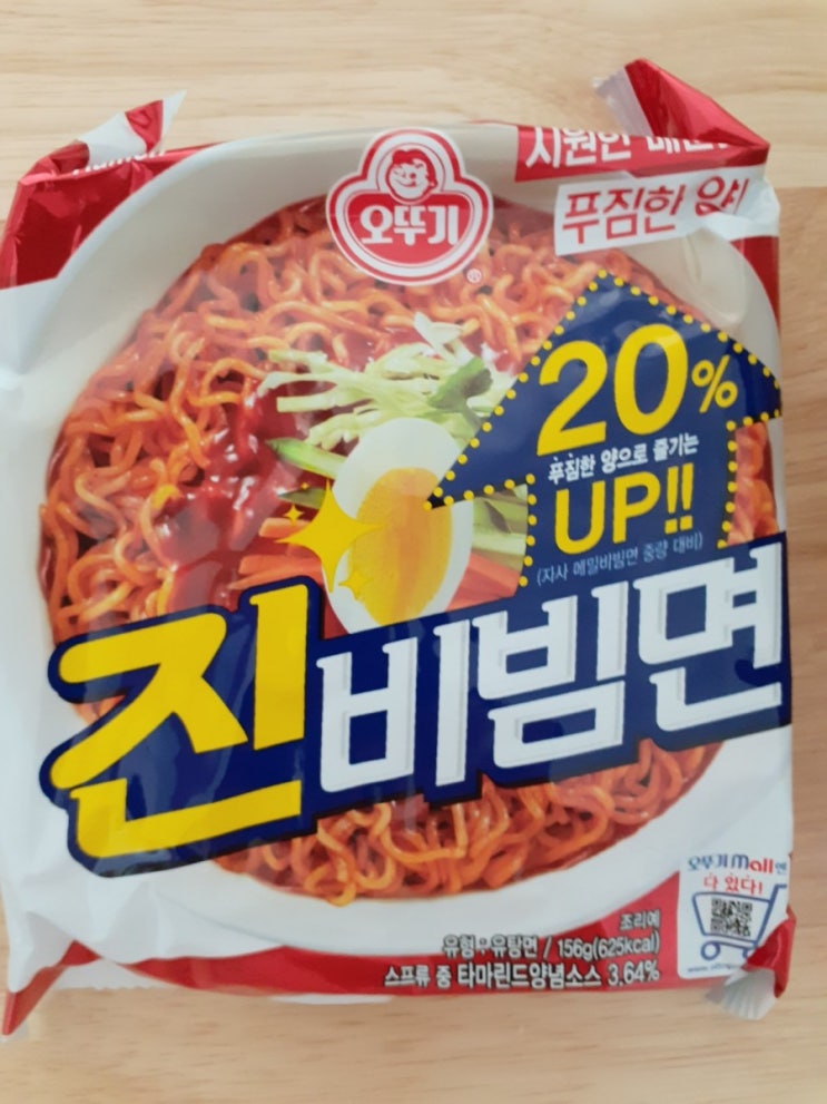  백종원의 진비빔면~!