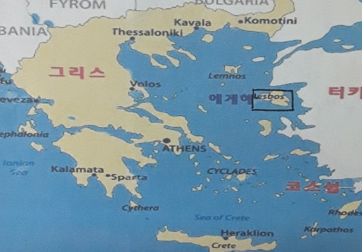  [그리스 시인]최초의 여류시인, 사포(레즈비언의 유래)