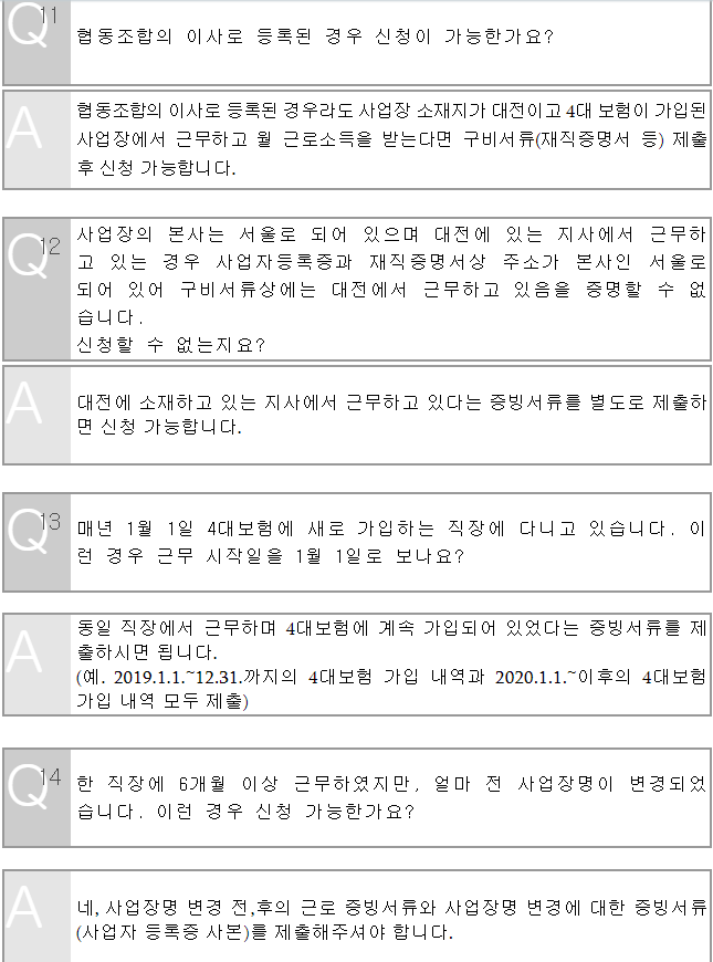  대전 청년희망통장 모집 5월4일~5월15일까지