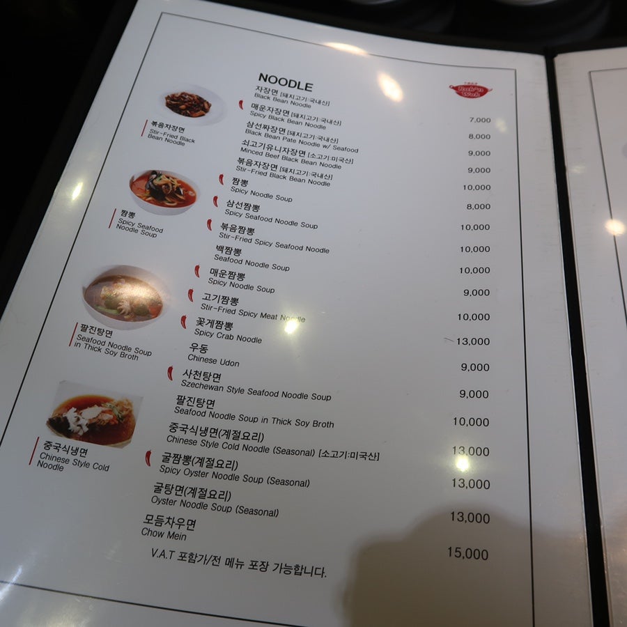 락앤웍중식당 사진 6
