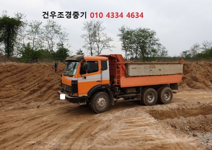  양동면15톤덤프트럭
