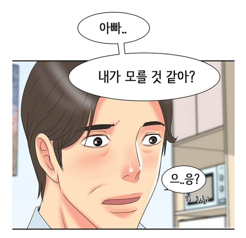 볼만한 성인웹툰만화, 나쁜 아빠 : 네이버 블로그