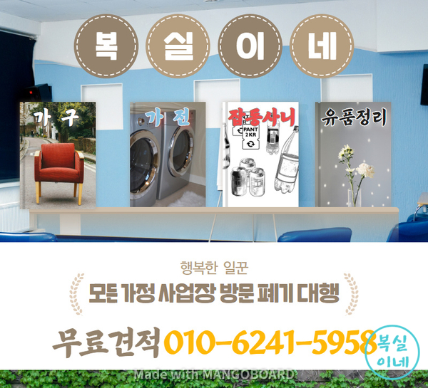  상주시유품정리 안동시유품정리 왜관유품정리 모든 살림 가전 가구 잡동사니 처리 곤란한 물품 세간살이 빠르고 안전하고 현실적인 견적으로 성실하게 치워드립니다.