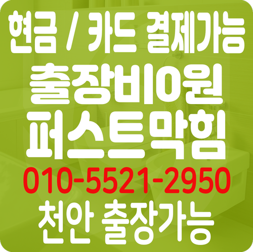  아산 하수구막힘 막힌 하수구 배관에서 발견한것은 B** 차키?!