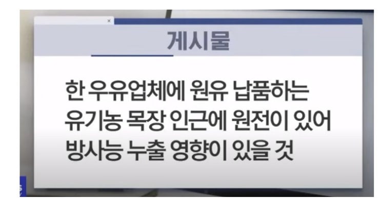 맛이 난다"  , '댓글 알바' 고용한 <b>남양유업</b>! <b>압수수색</b>·회장 입건!