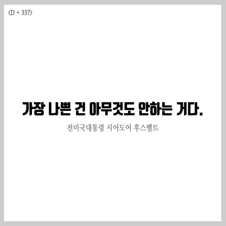  [하루15분 매일 나를위한 필사기록법] 경험수집잡화점 피터님과함께!