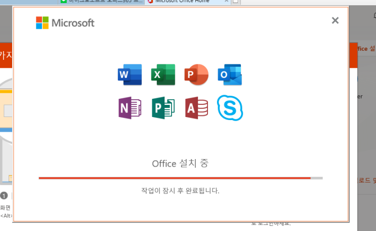  ms오피스 office 365 2019버전 설치 (feat. 무료는?)