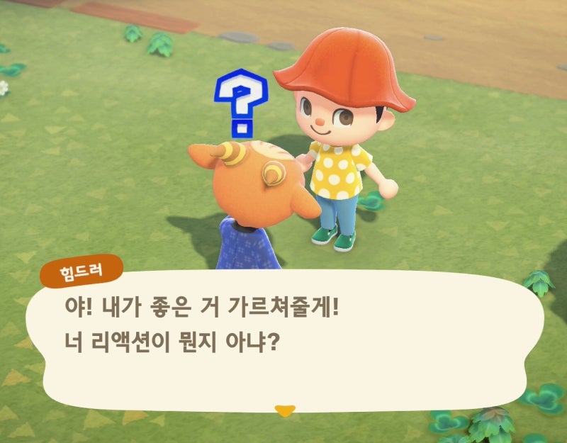 모여봐요 동물의 숲 공략 - 모동숲 감정표현, 리액션 종류 및 얻는 방법 : 네이버 블로그