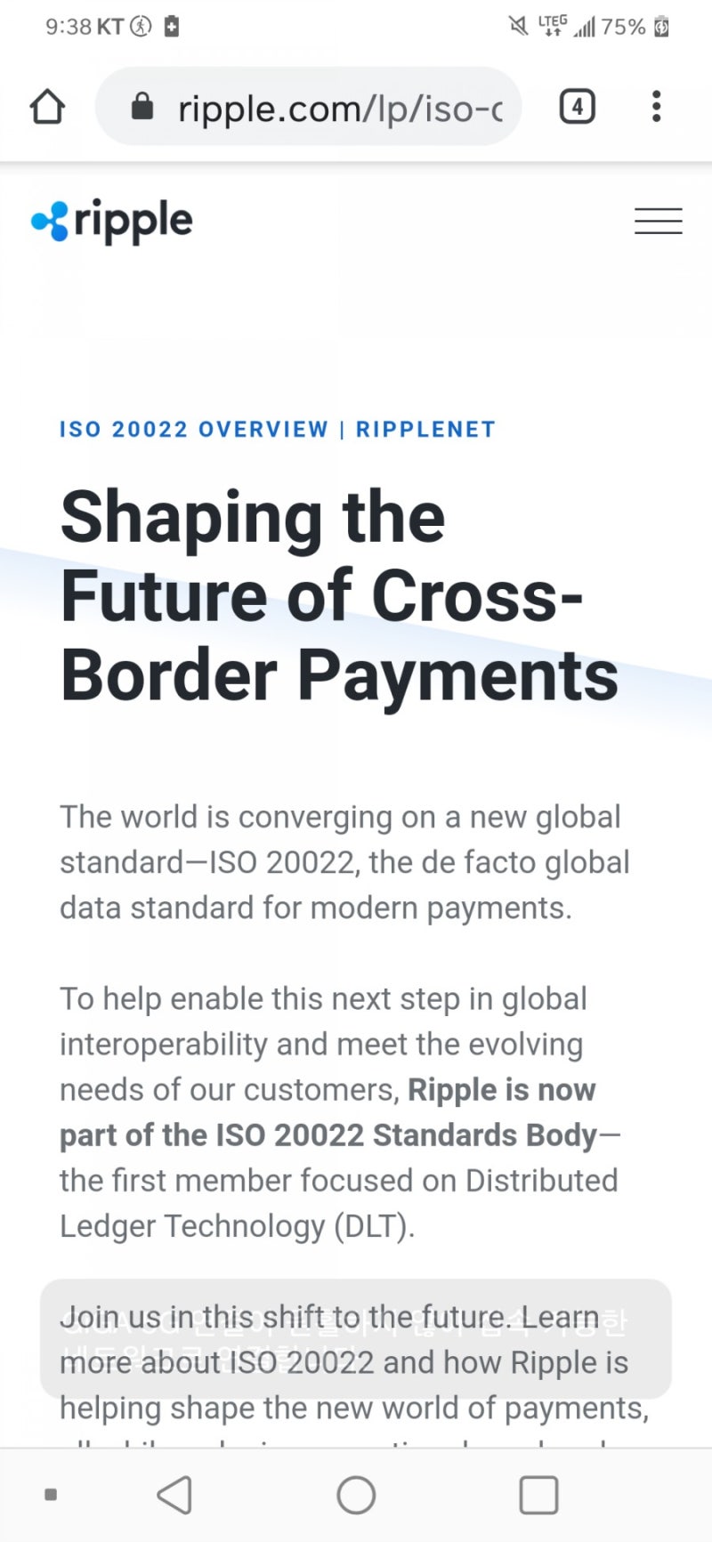 리플 국제 표준 ISO20022 가입 : 네이버 블로그
