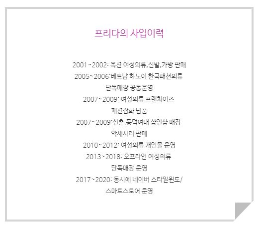  [1기마감]프리다의 동대문 사입 노하우 이론+실습 강의-동대문현장에서 진행