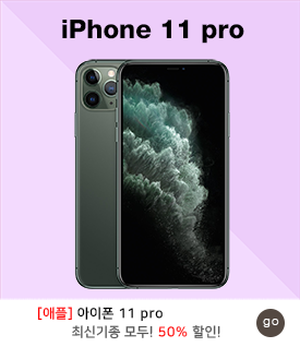  전국 최대 규모 핸드폰 아울렛 5월은 가정의달 초대박 할인행사 진행중!! 구매 고객 사은품 11종 증정!!아이폰SE2 갤럭시 S20 LG 벨벳 대할인 방출!!고잔동 핸드폰아울렛!!