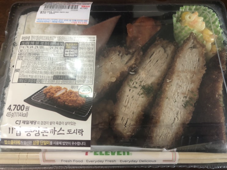  세븐일레븐 도시락 추천&칼로리 11겹 등심돈까스 도시락
