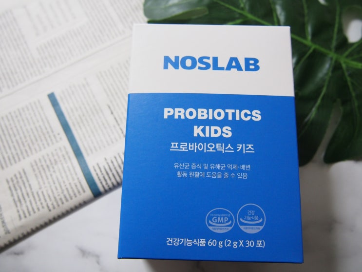  키즈유산균 거부하지 않다