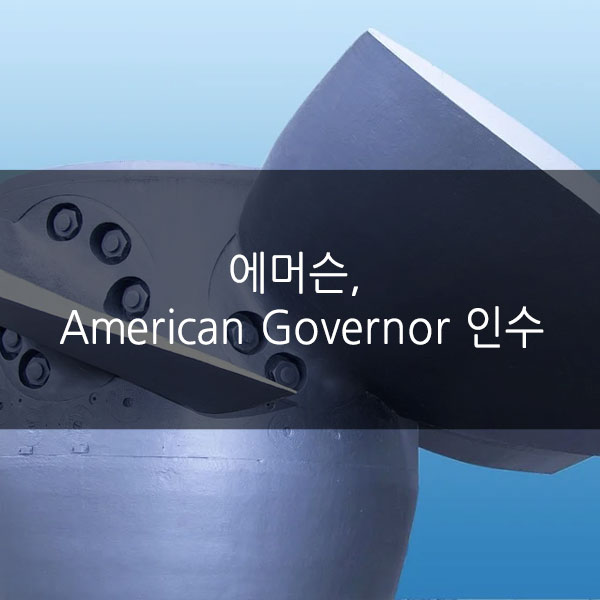  에머슨, American Governor 인수