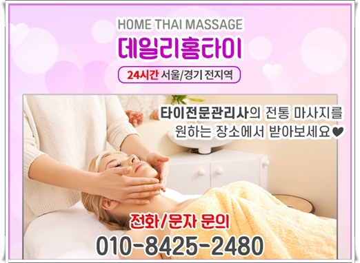 목동마사지샵 방문 요청 드려서 와이프와 함께 이용했어요 목동마사지샵 방문 요청 드려서 와이프와 함께 이용했어요