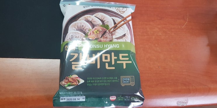  GS25 한입 갈비만두 시식