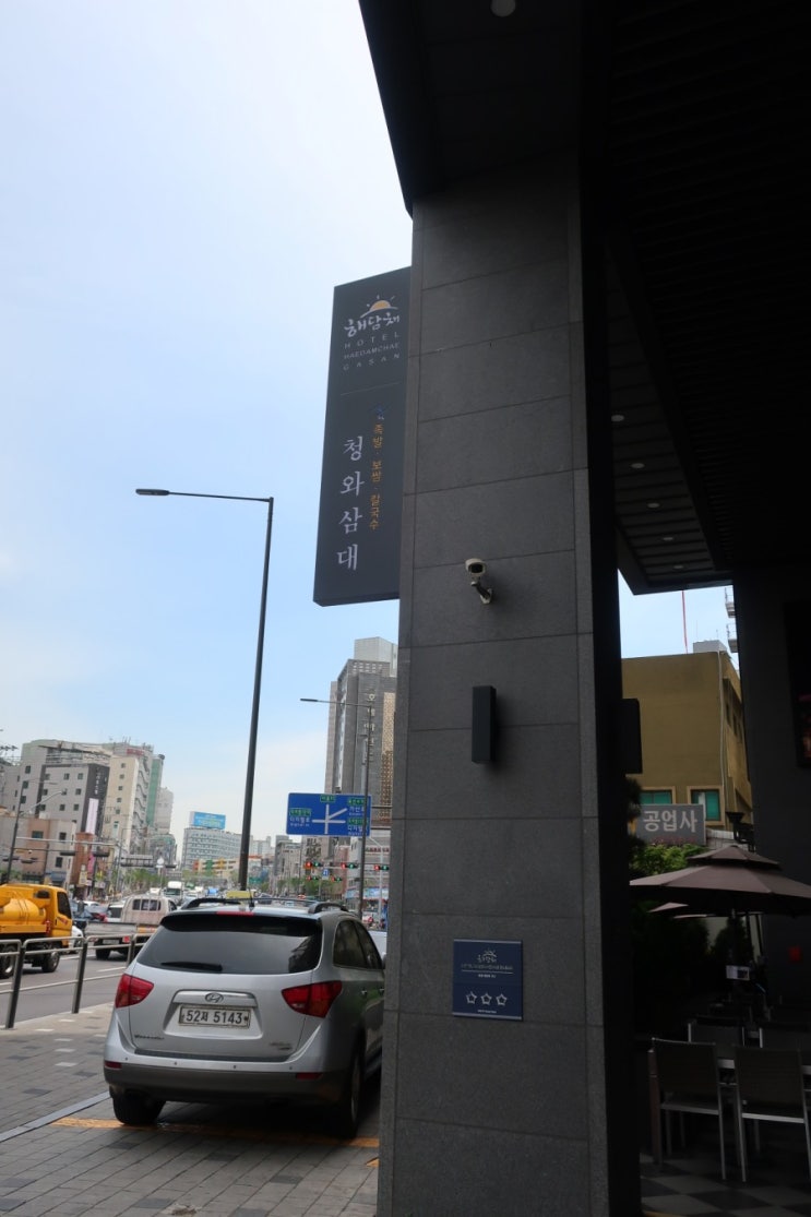  가산 맛집, 점심 미팅으로 좋은 청와삼대