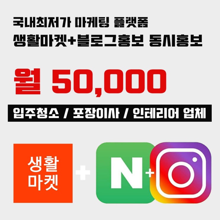  입주청소홍보 사이트 전격 오픈