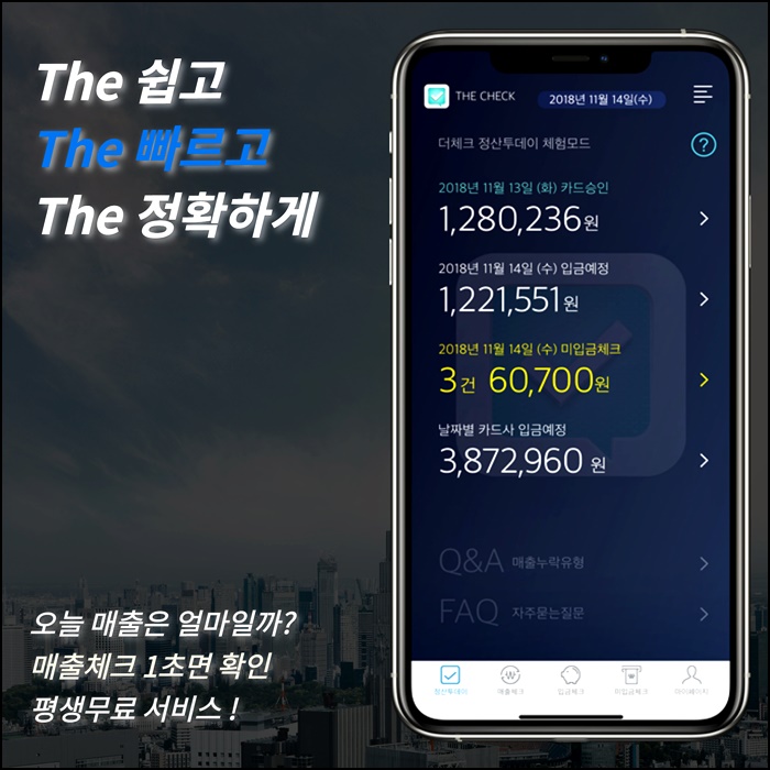  11번가 셀러오피스 가입 및 오픈마켓 수수료 총정리
