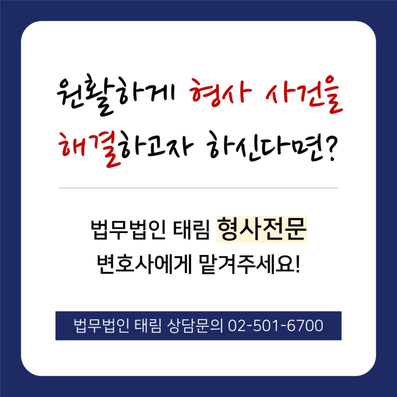 의정부 성범죄 전문 변호사의 원활한 대응을 6