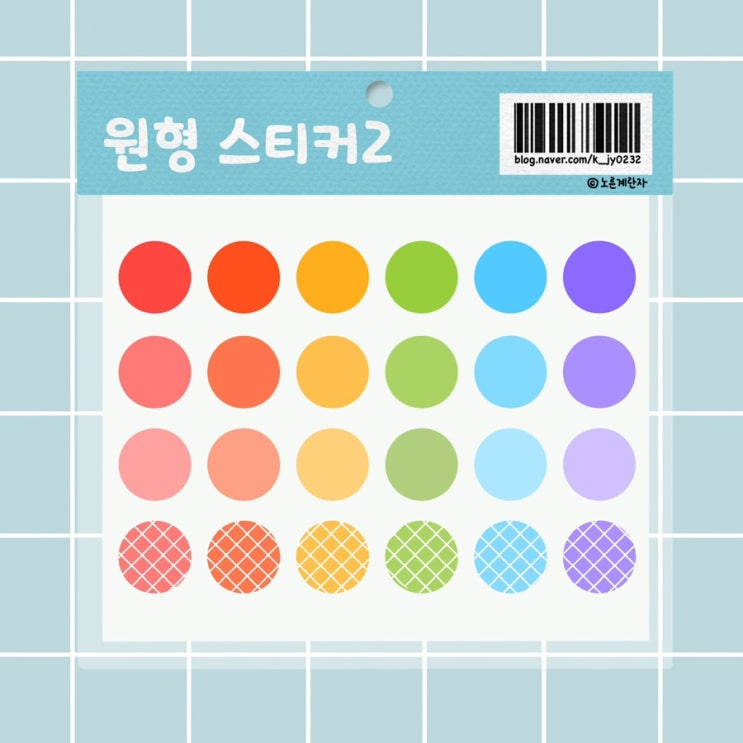  [굿노트 스티커 공유] 원형 동그라미2